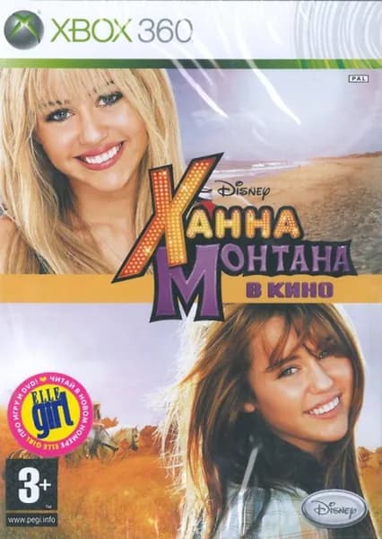 Ханна Монтана в Кино Видеоигра на диске Xbox 360. Товар уцененный