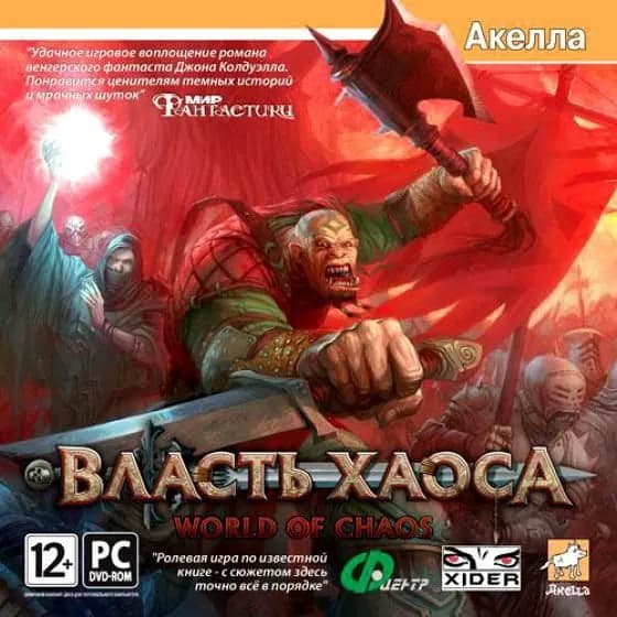 Игра для ПК Власть хаоса (русская версия, Акелла)