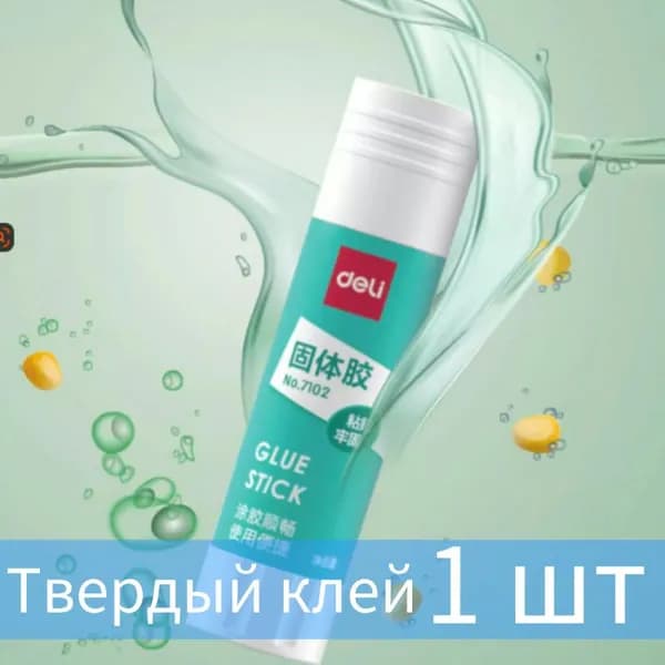 Клей канцелярский Карандаш 1 шт., 12 мл./ 9 г.