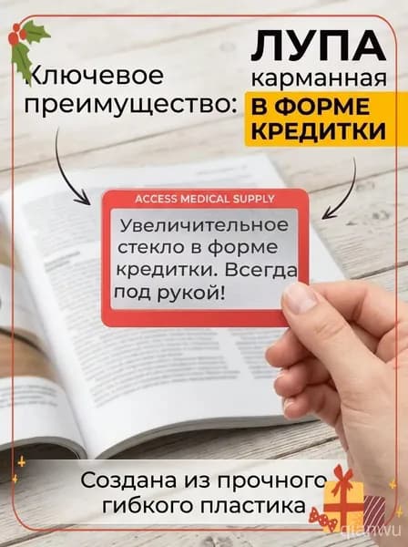 Лупа 10-кратная, диаметр: 850 мм
