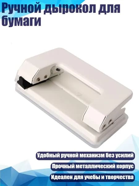 Фурнитура для переплета