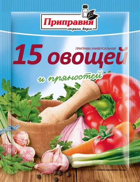 Приправа универсальная "15 овощей и пряностей" 75 грамм