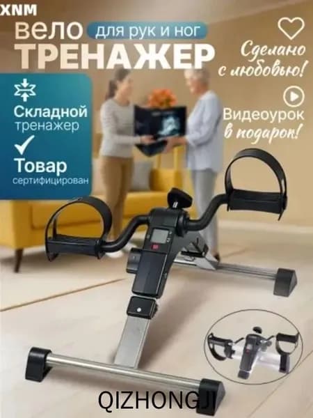 Велотренажер modelName-6998538948980736