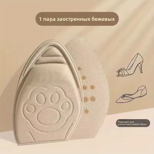 Колодки для обуви 2 шт