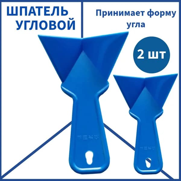 GEALFIS Шпатель угловой пластиковый 105 для внутренних и внешних углов, инструмент для шпаклевки гипсокартона и стен, малярный, прочный