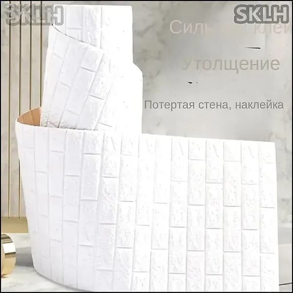 Панели самоклеющиеся для стен и обои на кухню моющиеся с фольгой "Кирпич белый" 1m*70cm