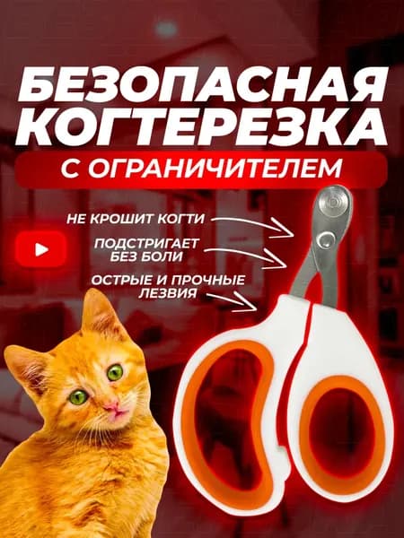 Когтерез