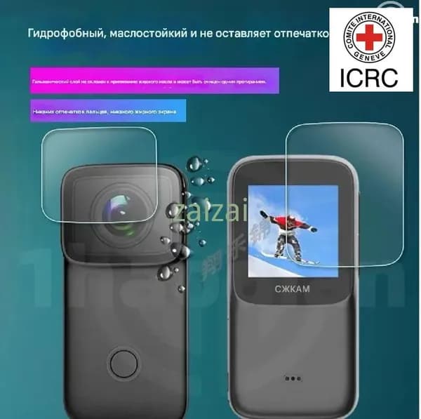 Закаленная пленка для камеры; 1 штука; подходит для спортивной камеры SECAM C200Pro C200