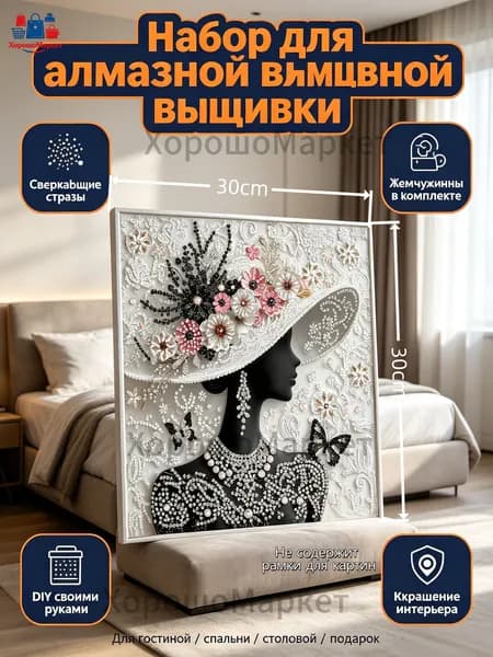 Набор для алмазной вышивки ,Женский профиль с бабочками и цветами,Картина из страз и пайеток для творчества и рукоделия, подарок девушке.