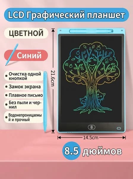 Детская LCD доска для рисования ABS магнитная