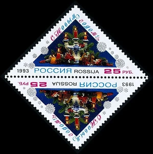 Почтовые марки России. 1993 год. С Новым годом! Тет-беш. MNH(**)