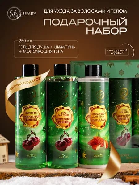 Подарочный набор для женщин на новый год