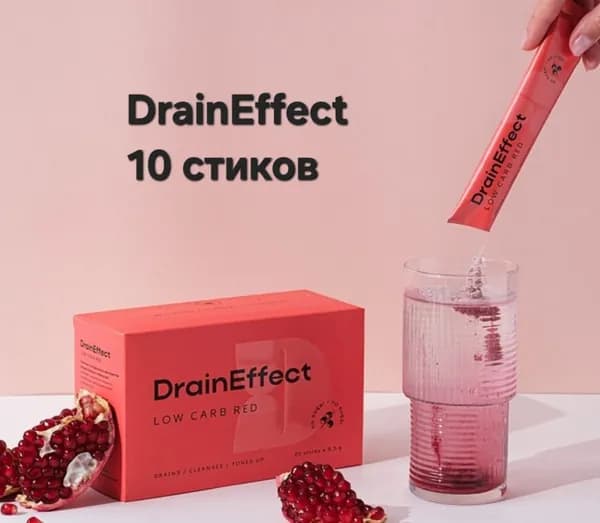 DrainEffect RED Дрейнэффект RED низкоуглеводный 10 стиков