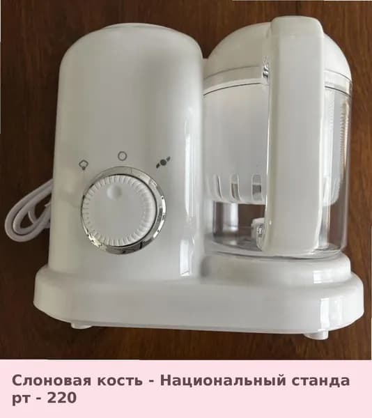 IKEA блендер 05-30-00mr6u2bgibfy, слоновая кость