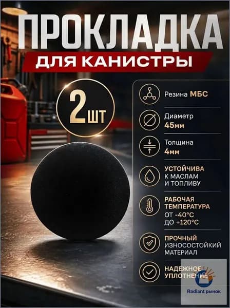 Канистра для ГСМ, 2 л