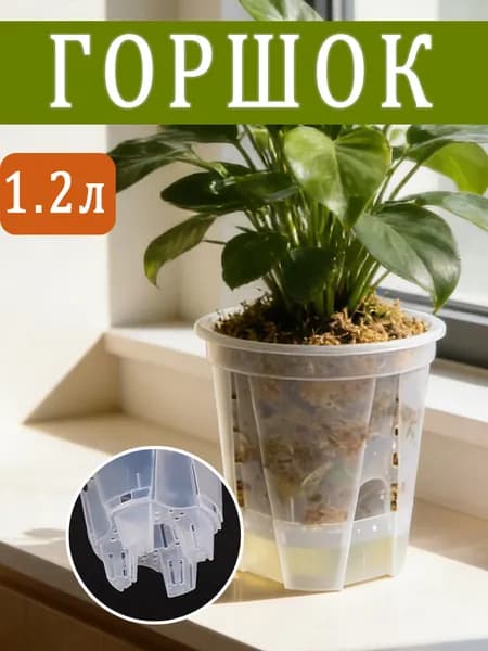 Вазон 1.2 л, 15.1 см, 1 шт, цвет прозрачный