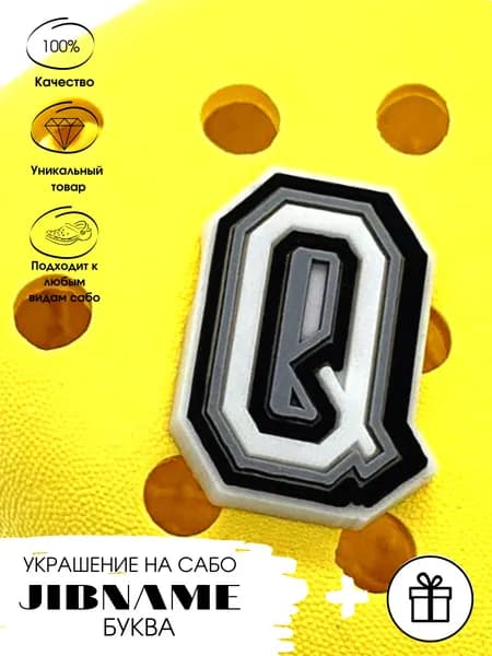 JIBNAME Джиббитсы 1 шт