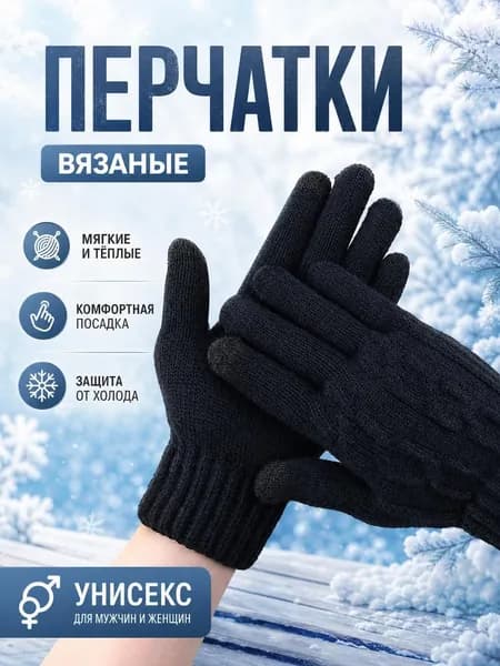 Перчатки для рыбалки, 1 пара