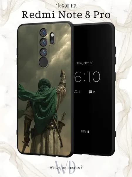 Чехол на Redmi Note 8 Pro с принтом Ислам