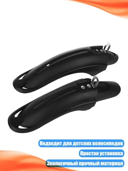 Велосипедные крылья для детей