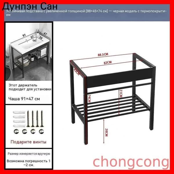 Тумба для ванной,, 88х45х74 см