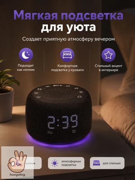 Умная колонка MEST