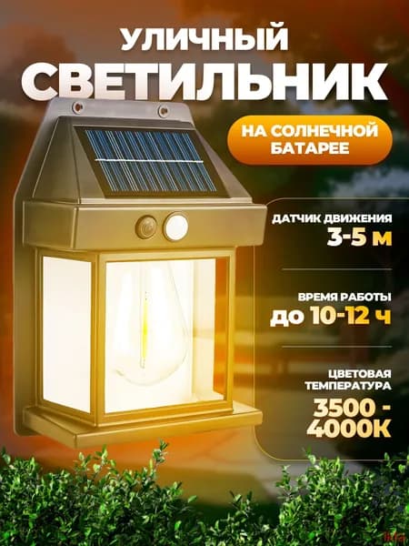 Уличный светильник, LED, количество ламп:1шт