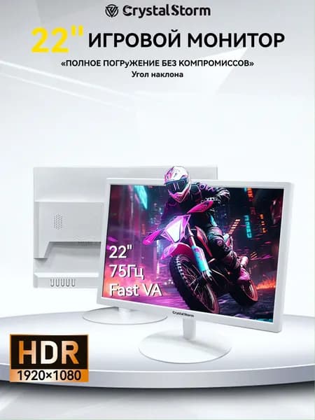 CrystalStorm 22" Монитор (C22KBKBVH_39_04_4B21F394), VA, 1920x1080 Full HD, 75 Гц, белый