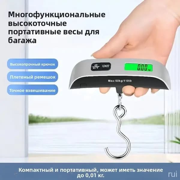 "Высокоточные электронные весы 50кг с ручкой, портативные кухонные для дома, магазина и путешествий Точность 1г ЖК-дисплей Компактные складные -безмен"