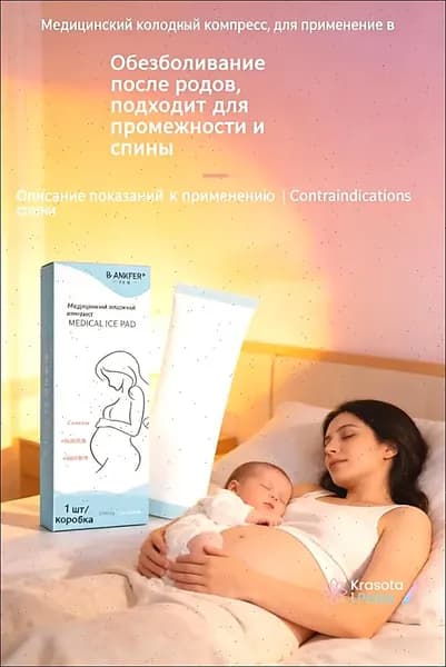 Прокладки послеродовые 1 шт