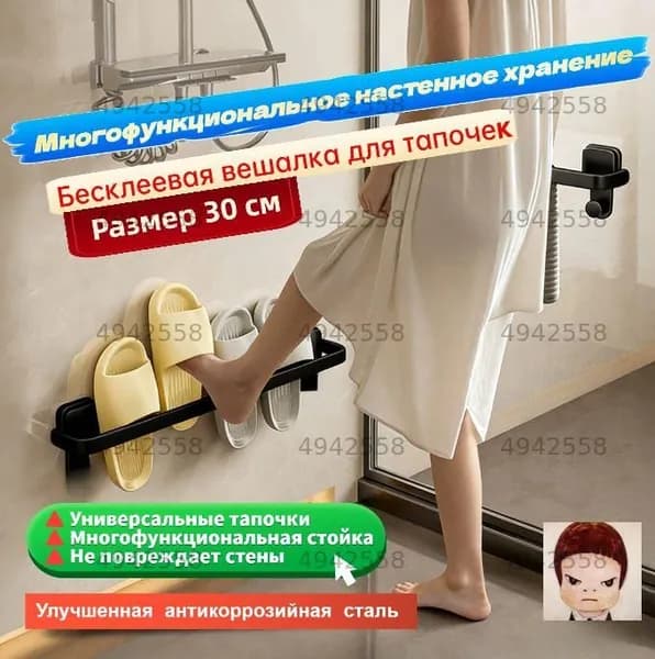 Держатель для полотенец 1 шт