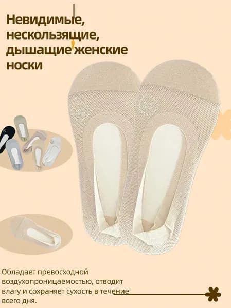 Носки женские, мужские носки невидимки, 2 пары