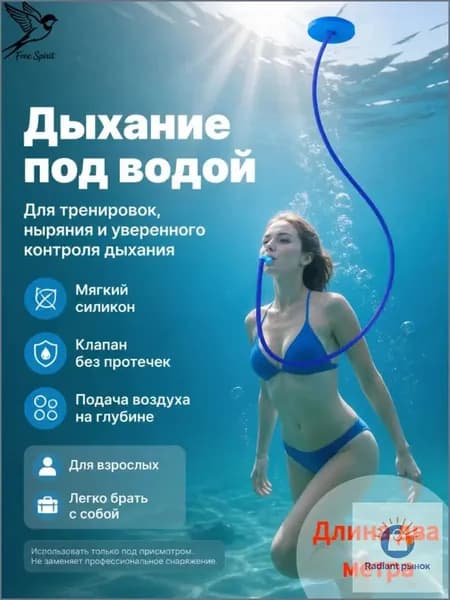 Аксессуары для дайвинга