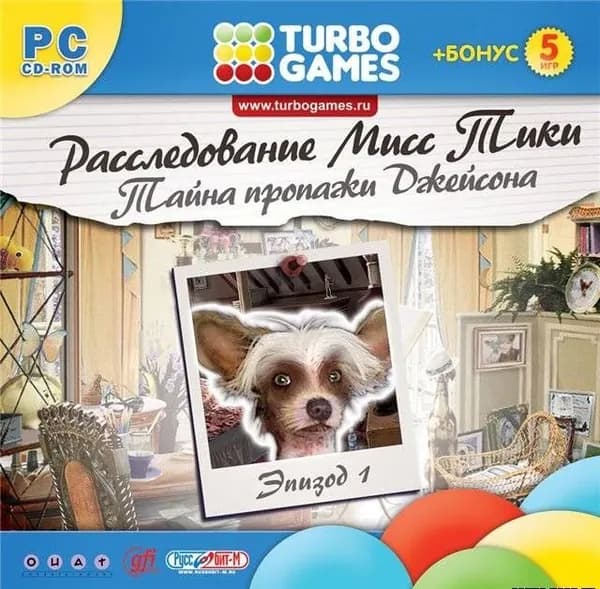 Игра для ПК Turbo Games. Расследование Мисс Тики. Тайна пропажи Джейсона. Эпизод 1 (русская версия, Руссобит-М/GFI)