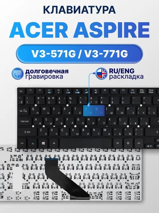 Клавиатура для Aspire V3-731G черная