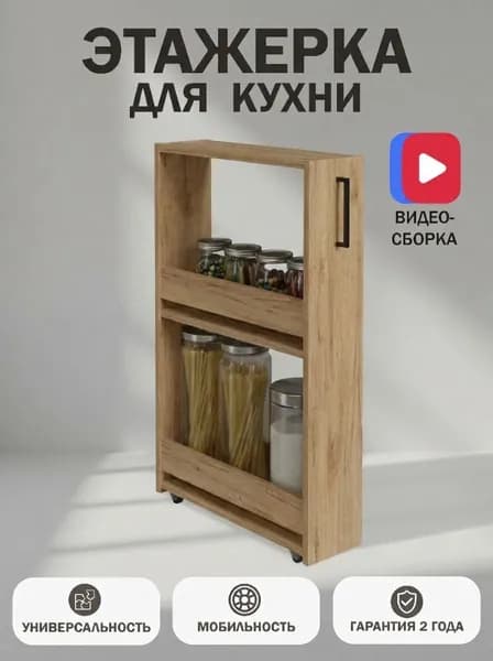 КАЛЬПА Кухонный модуль напольный 15х50х80 см