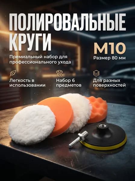 Круг шлифовальный 80 x 25