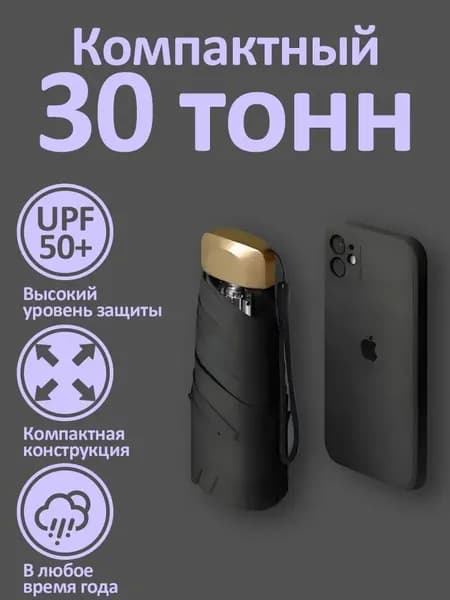 Зонт Полуавтомат