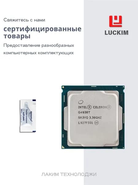 Intel Процессор Процессор Intel Pentium Gold G4930T (Socket LGA1151) — 2 ядра / 2 потока, базовая частота 3.0 ГГц, кэш 2 МБ L3, TDP 35 Вт. OEM (без кулера)