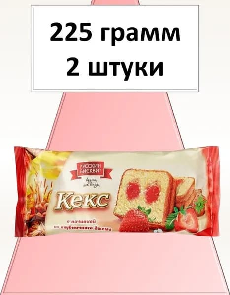 Кекс Русский Бисквит клубничный джем 225 г 2 шт Вкусный дворик