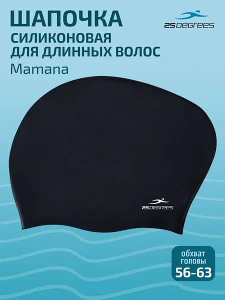 Шапочка для плавания