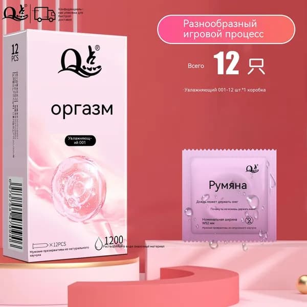Ультратонкий оргазм 1 коробка из 12 штук