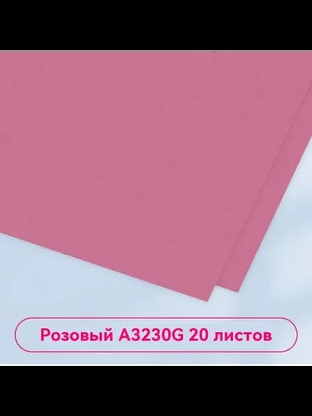 Картон Персиковый красный
