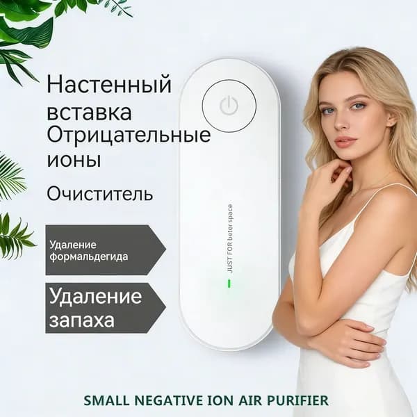Очиститель воздуха 2