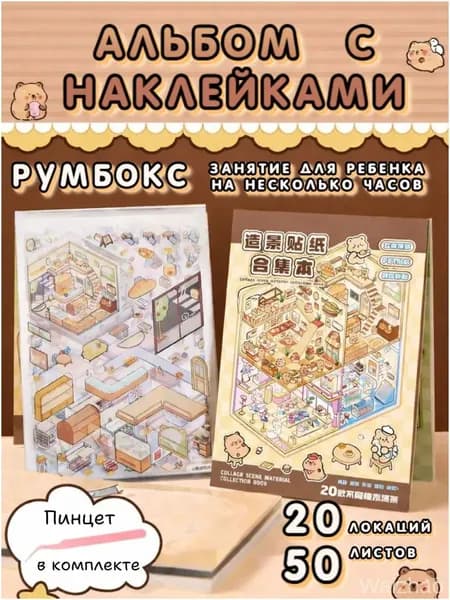Премиумблокнот капибара, коричневый