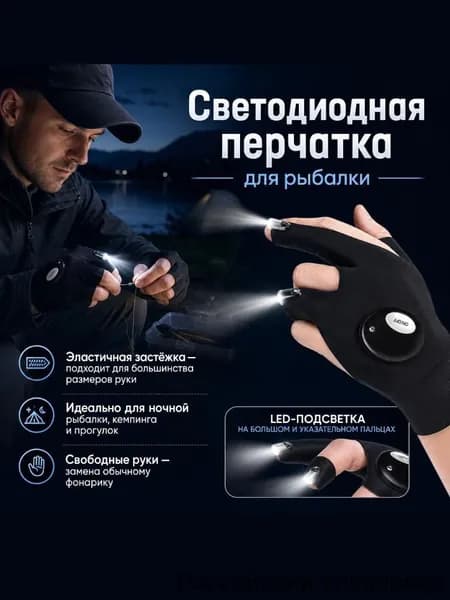 Перчатки для бега