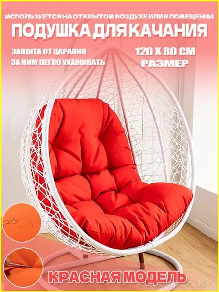 Матрас для садовой мебели 80х120 см