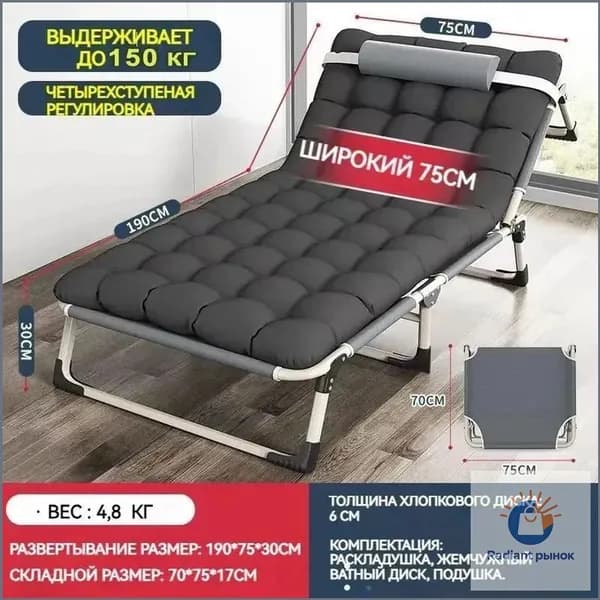 Раскладушка ,68х190х30см