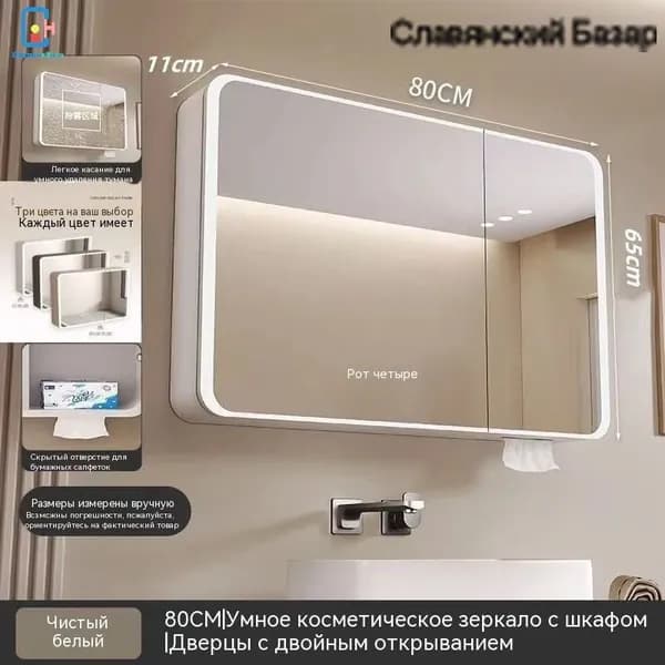 Тумба для ванной,, 80х13х65 см