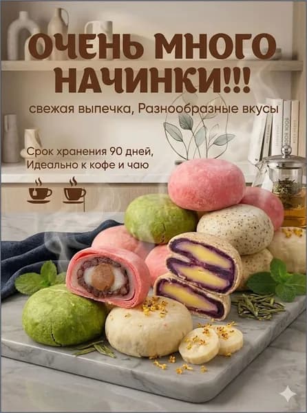 Подарочный набор из четырех популярных китайских пирожных, включающий слоеное печенье со вкусами чая Улун, османтуса и фиолетового батата для традиционного чаепития
